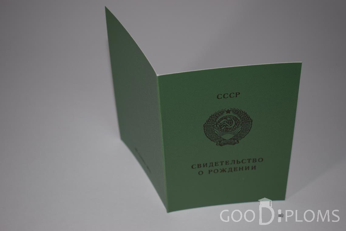 Свидетельство о Рождении Киргизской ССР - обратная сторона - Северодвинск