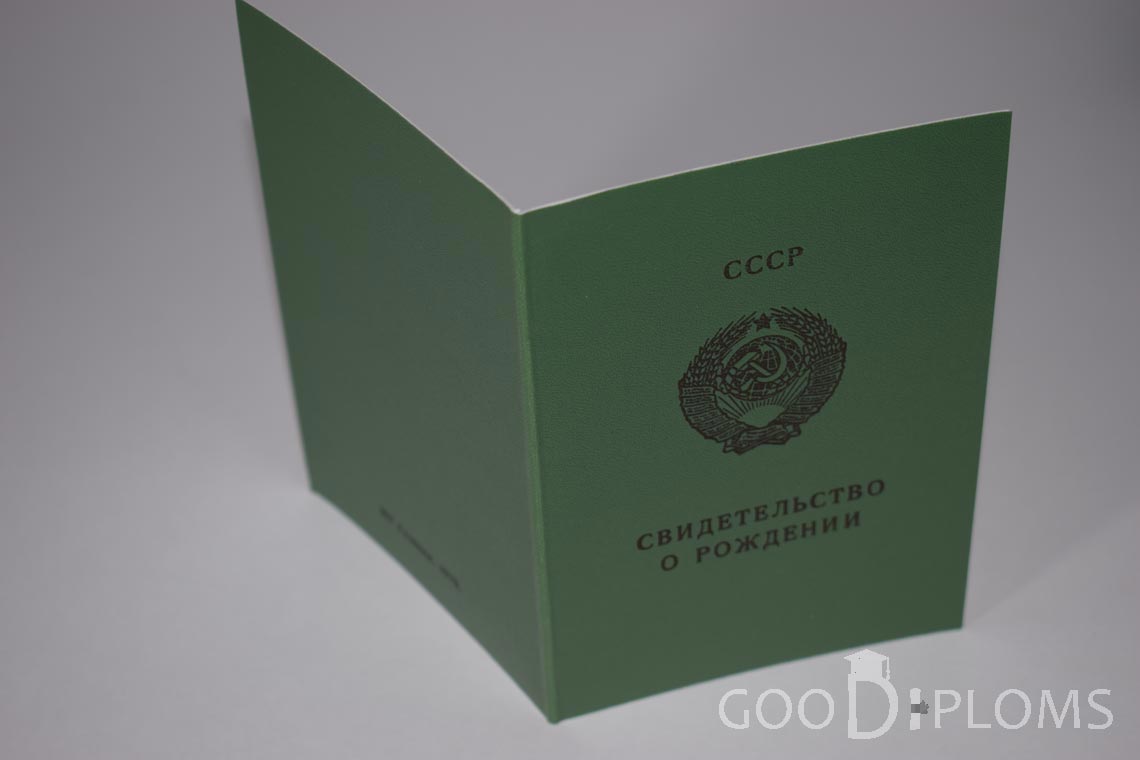 Свидетельство о Рождении Узбекской ССР - обратная сторона - Северодвинск