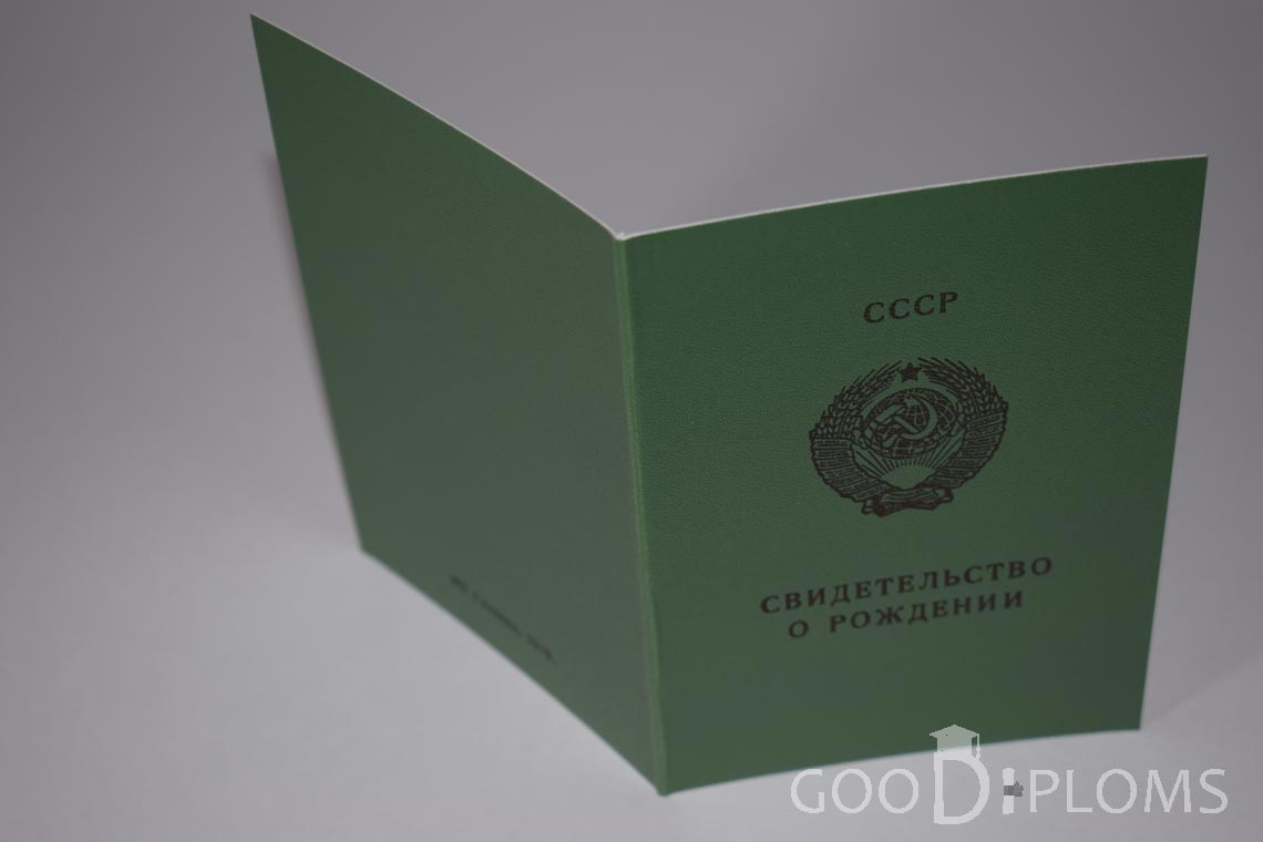 Свидетельство о Рождении Литовской ССР - обратная сторона - Северодвинск