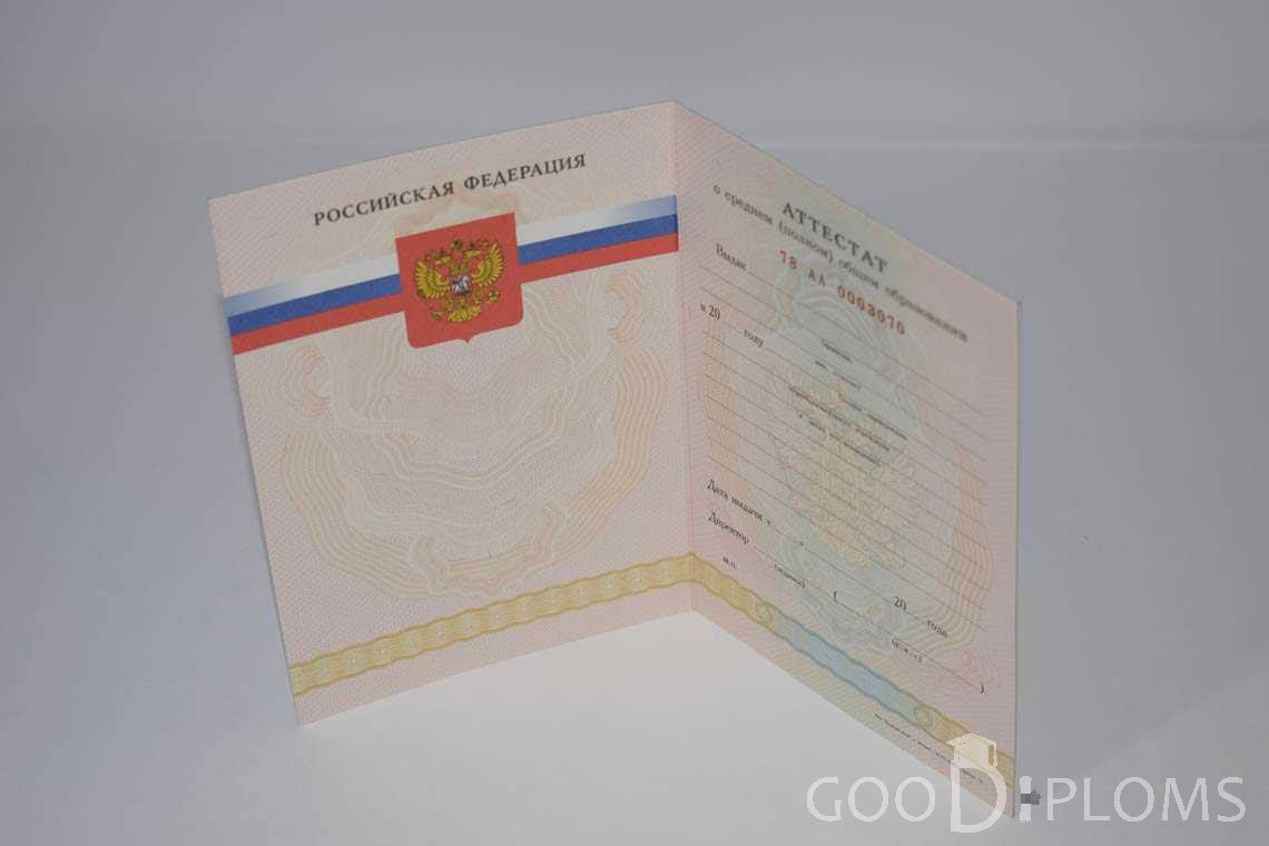 Аттестат За 11 Класс период выдачи 2008-2009 -  Северодвинск