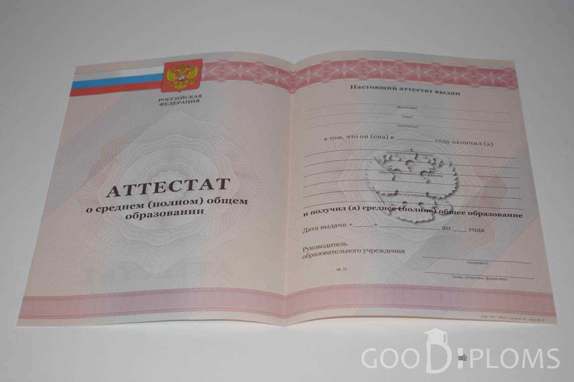 Аттестат За 11 Класс период выдачи 2010-2013 -  Северодвинск