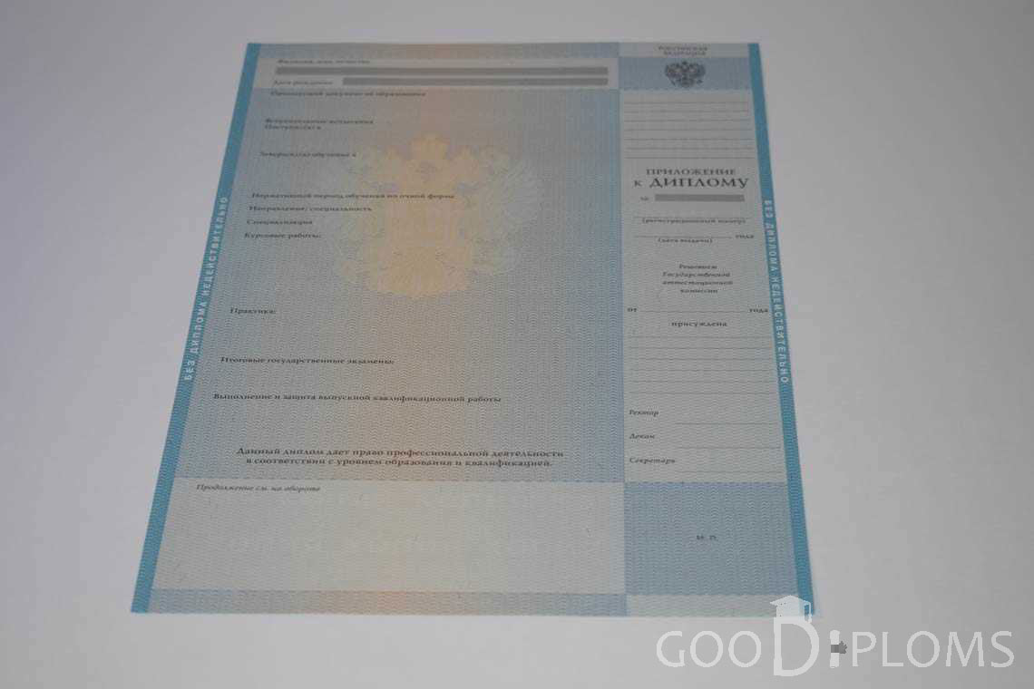 Приложение к Диплому Бакалаврав период c 2009 по 2010 год - Северодвинск