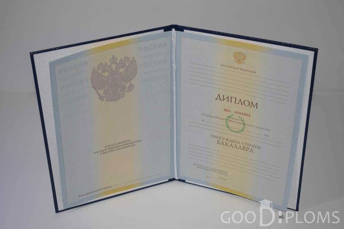 Диплом Бакалавра в период c 2009 по 2010 год - Северодвинск