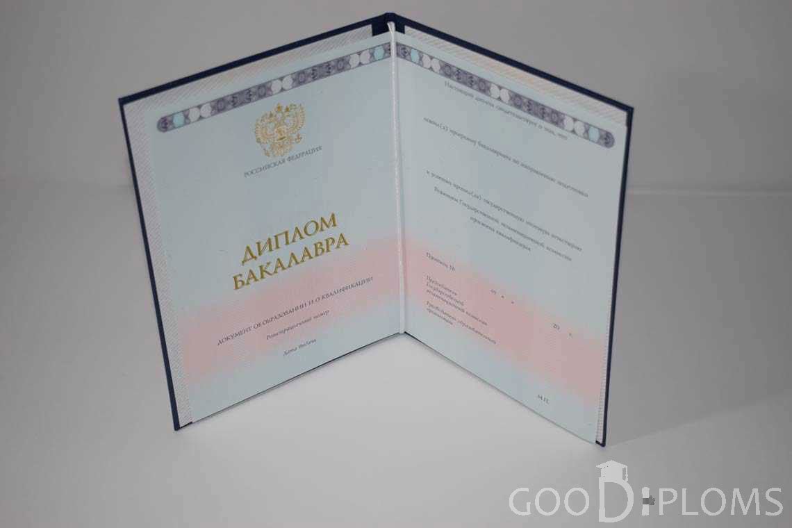 Диплом Бакалавра в период c 2014 по 2025 год - Северодвинск