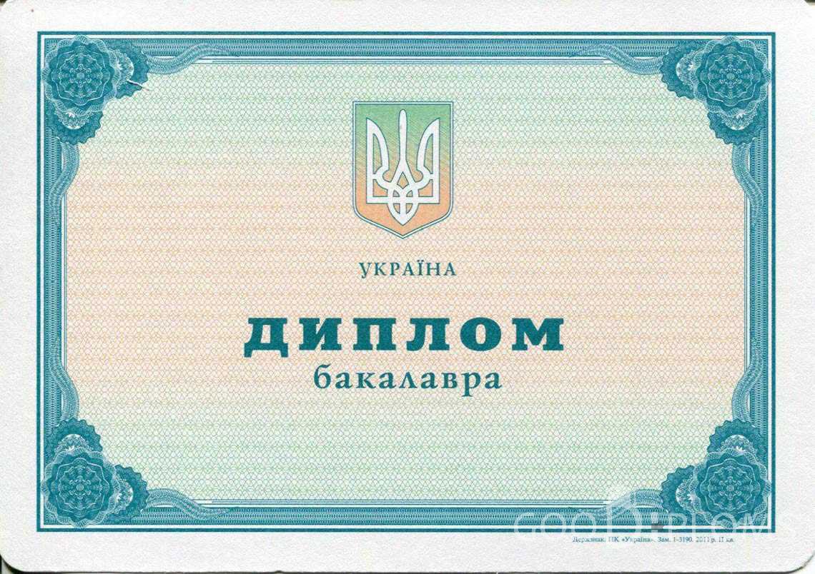 Украинский Диплом Бакалавра - Северодвинск