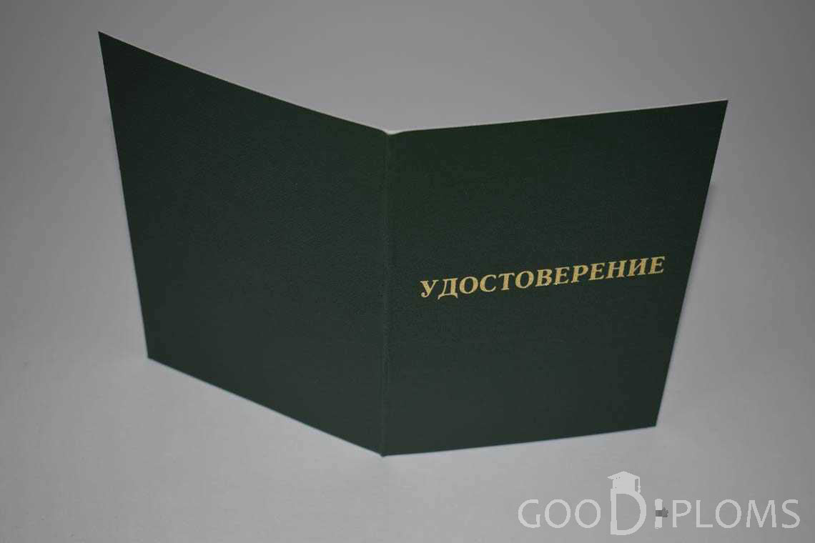 Удостоверение Интернатуры - Обратная Сторона период выдачи 2007-2013 -  Северодвинск