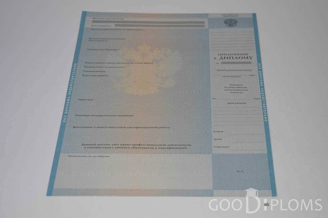 Приложение к Диплому Магистра в период c 2009 по 2010 год - Северодвинск