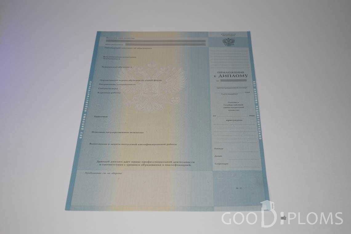 Приложение к Диплому Магистра период c 2011 по 2013 год - Северодвинск