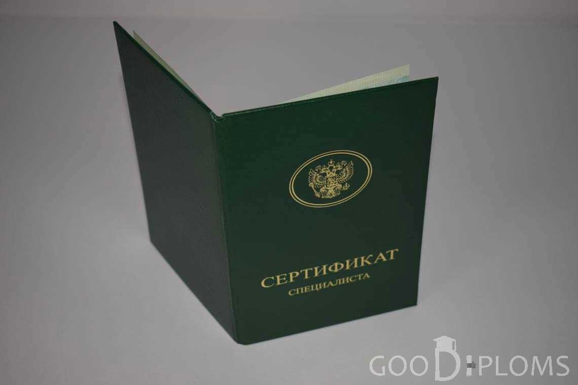 Медицинский Сертификат Специалиста - Обратная Сторона период выдачи 2014-2018 -  Северодвинск