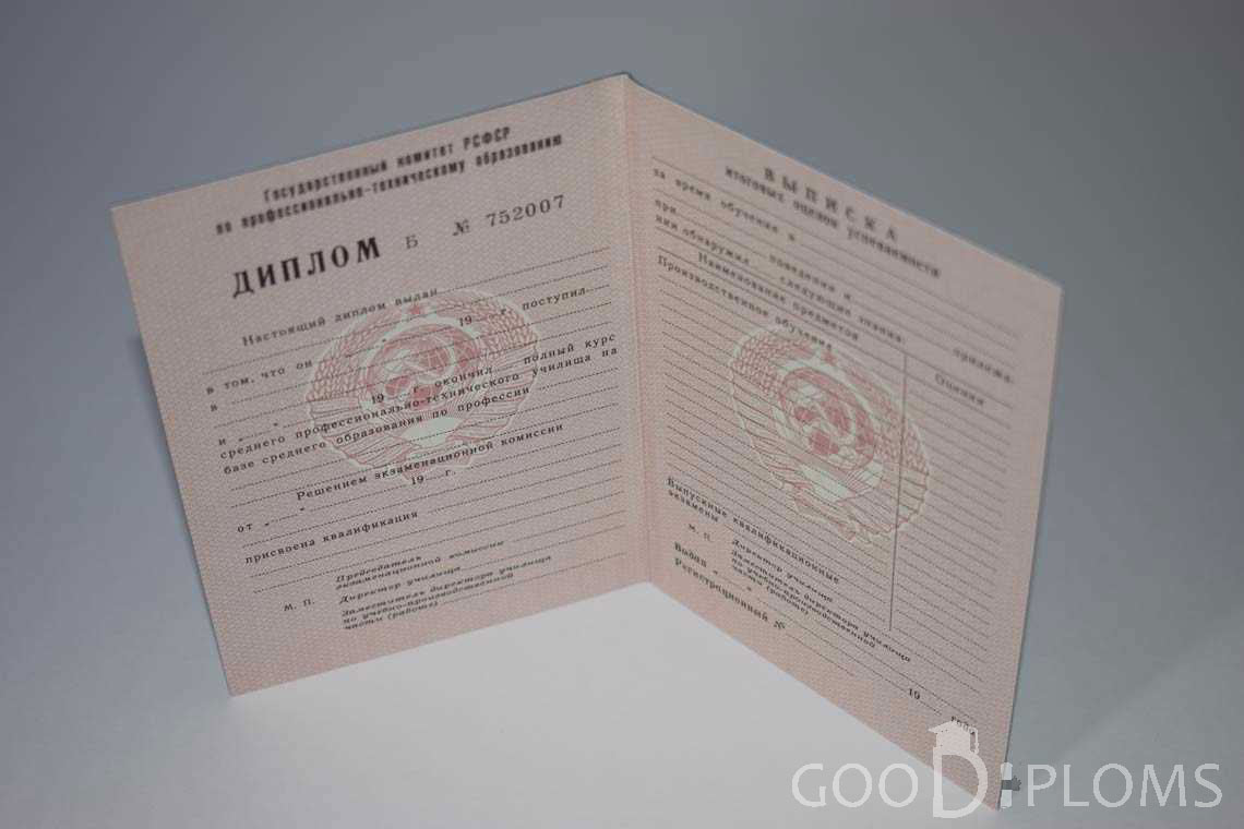 Диплом Училища  период выдачи 1978-1993  -  Северодвинск