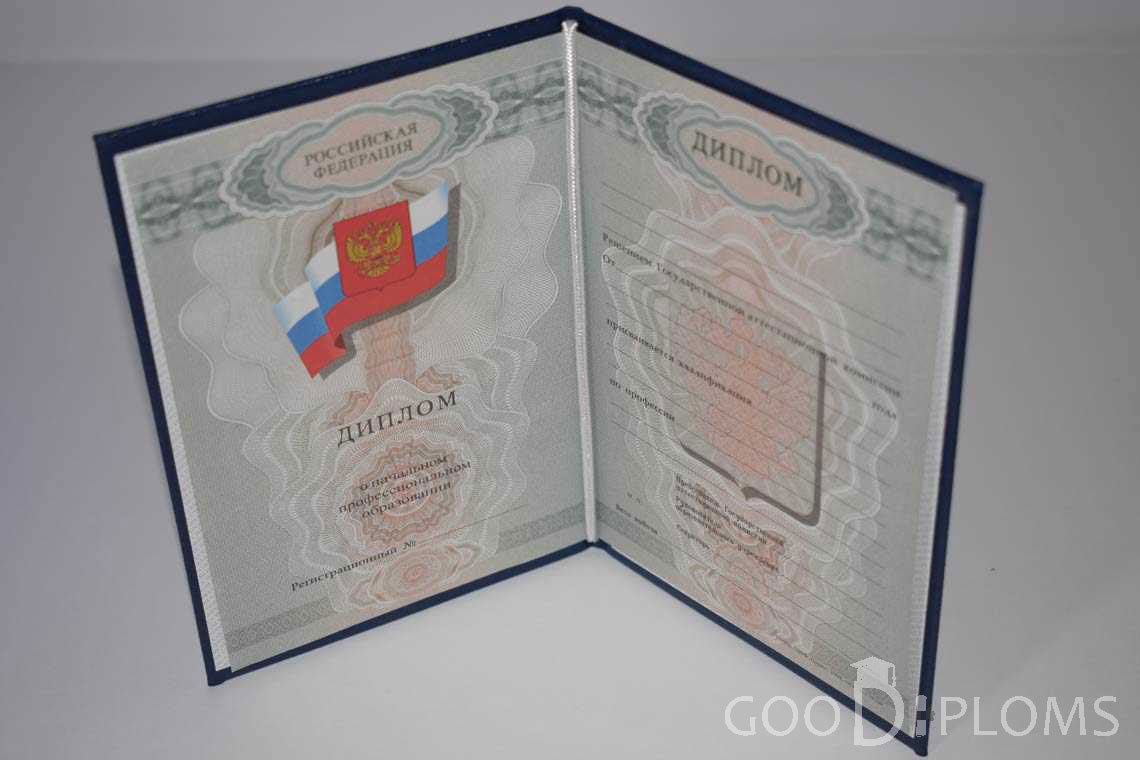 Диплом Училища период выдачи 2007-2010  -  Северодвинск
