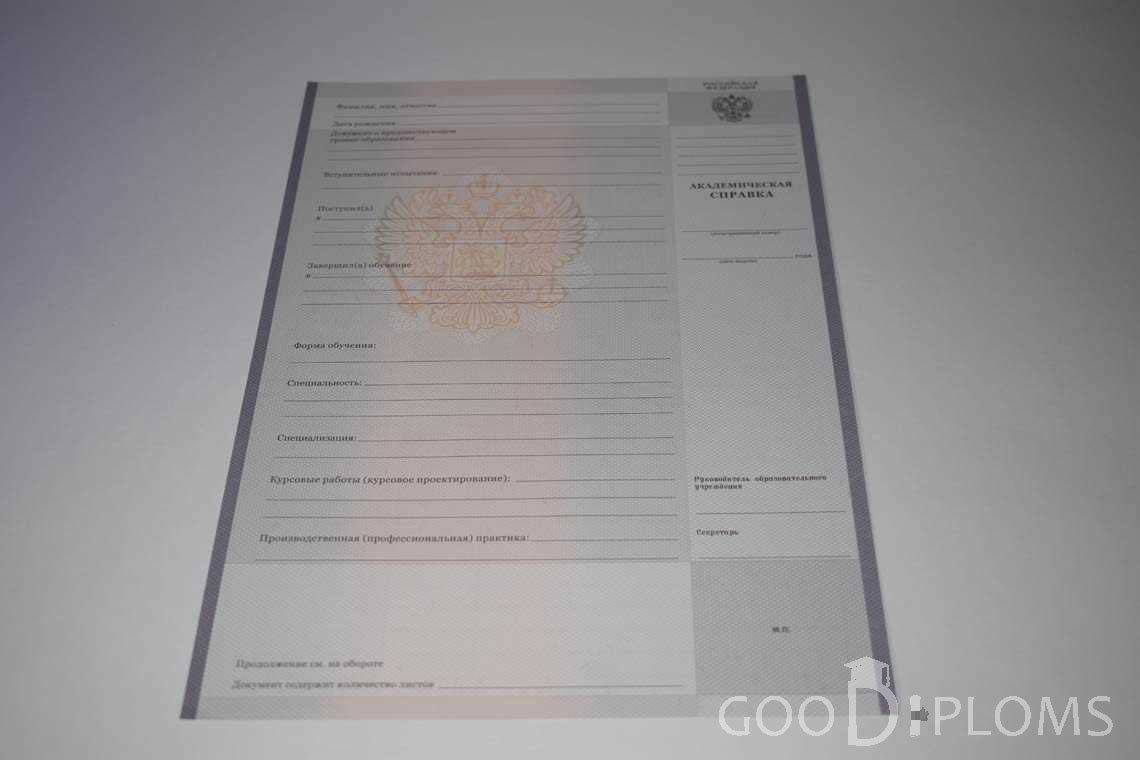 Академическая Справка Техникума период выдачи 2008-2020 -  Северодвинск