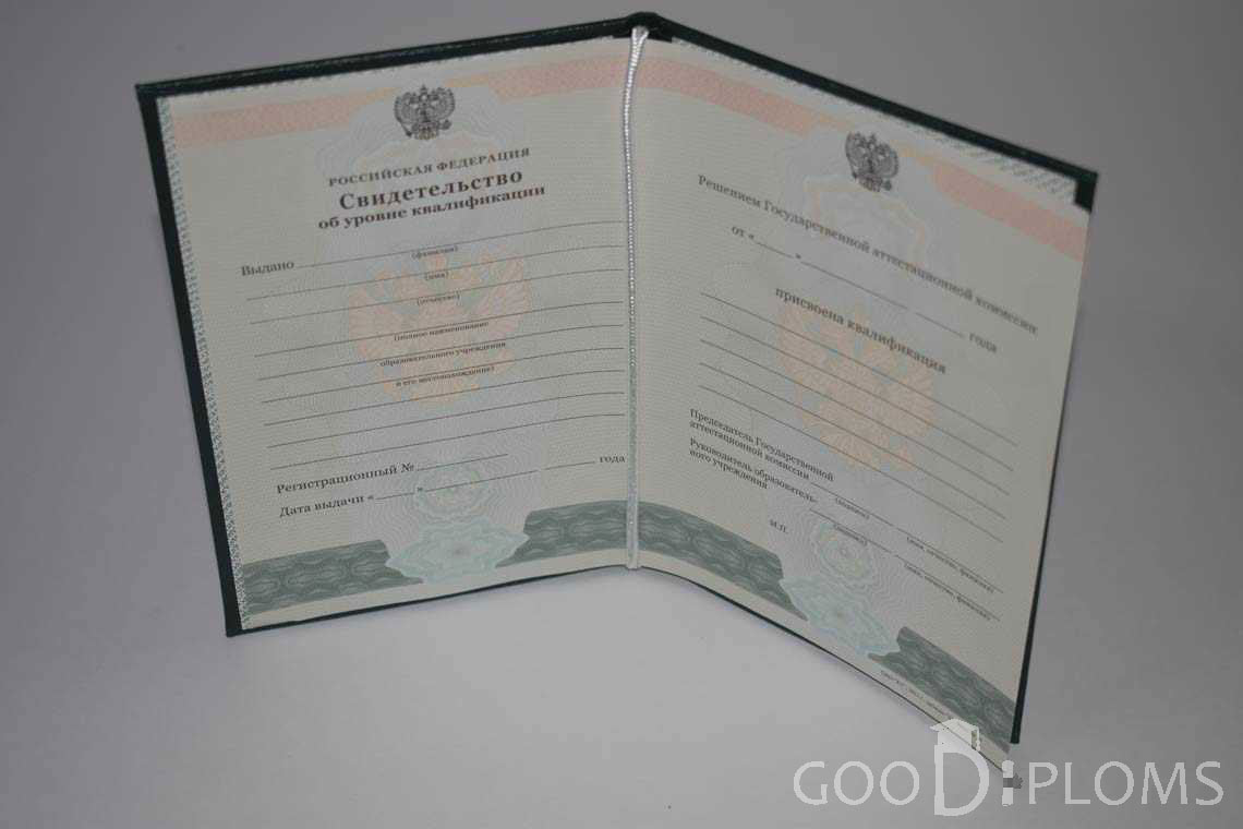Свидетельство об Уровне Квалификации  период выдачи 2011-2020 -  Северодвинск