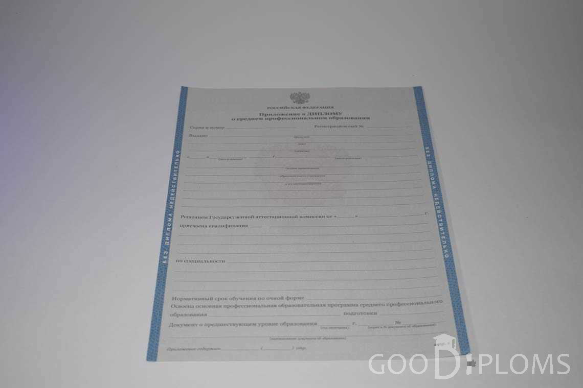 Приложение к Диплому Техникума период c 2011 по 2013 год - Северодвинск