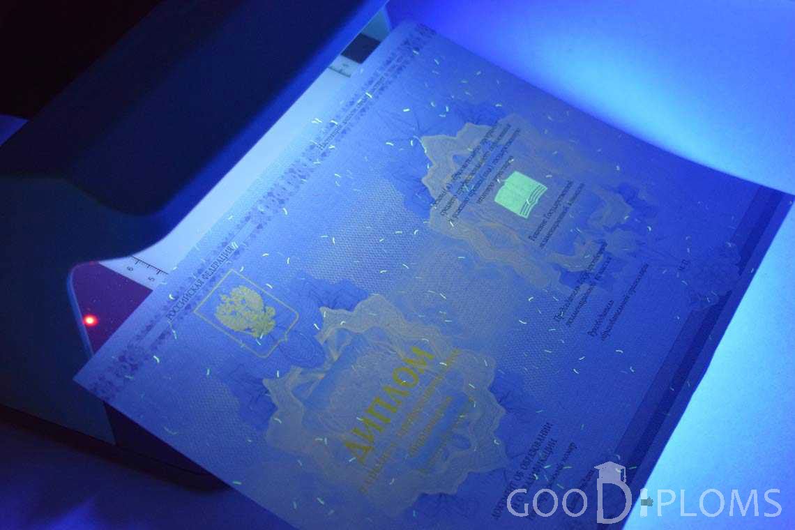 Диплом Техникума в Ультрафиолете период c 2014 по 2025 год - Северодвинск