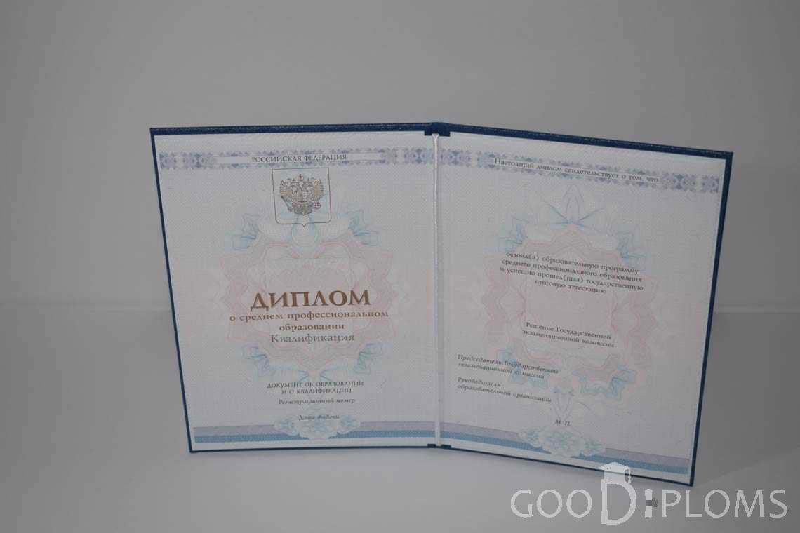 Диплом Техникума период c 2014 по 2025 год - Северодвинск