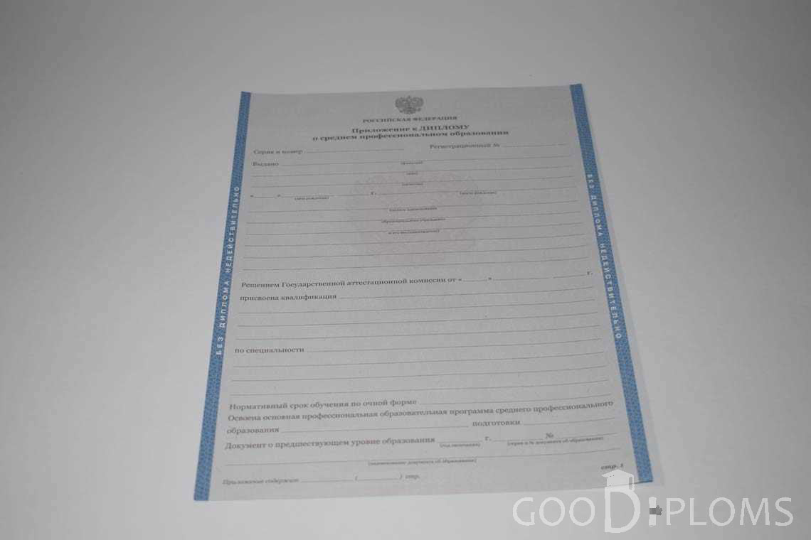 Приложение к Диплому Техникума с Отличием в период c 2011 по 2013 год - Северодвинск