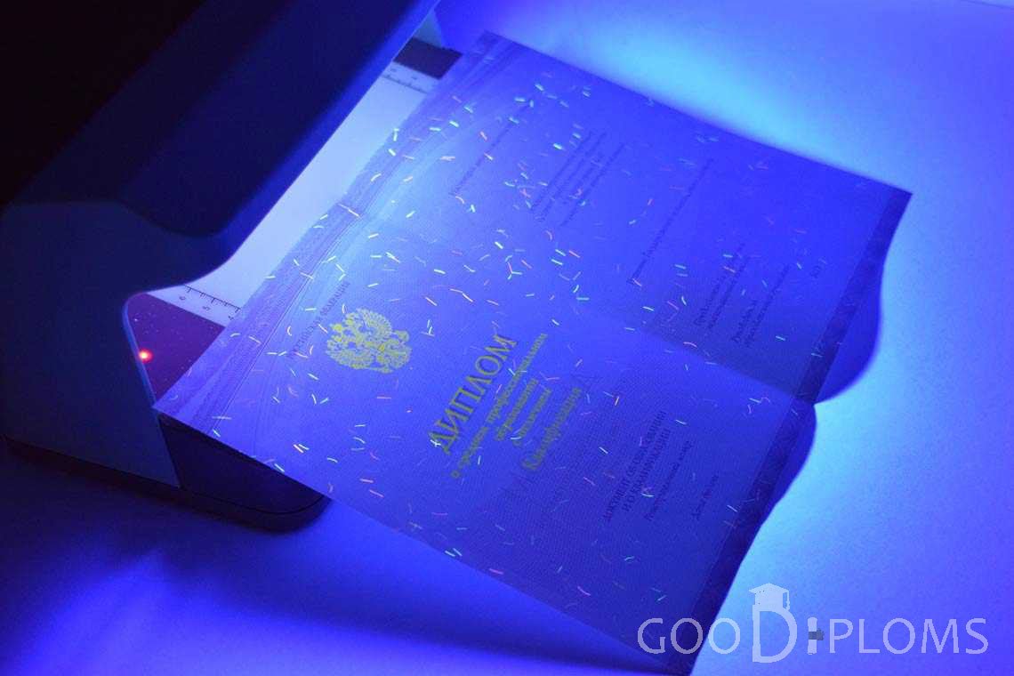 Диплом Техникума с Отличием в Ультрафиолете  в период c 2014 по 2025 год - Северодвинск