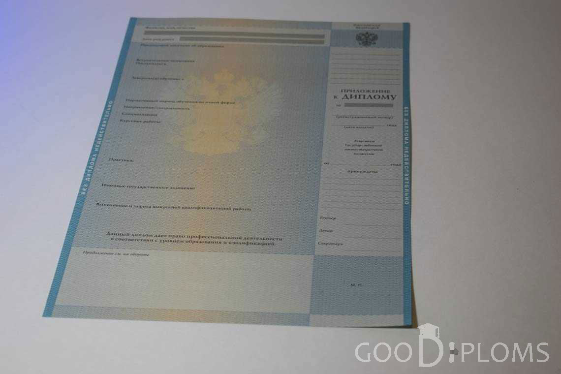 Приложение к Диплому о Высшем Образовании - Северодвинск