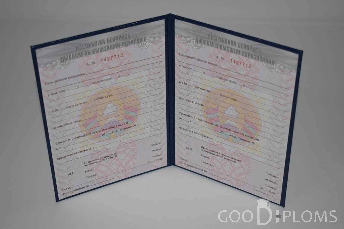 Беларусский Диплом о Высшем Образовании - Северодвинск