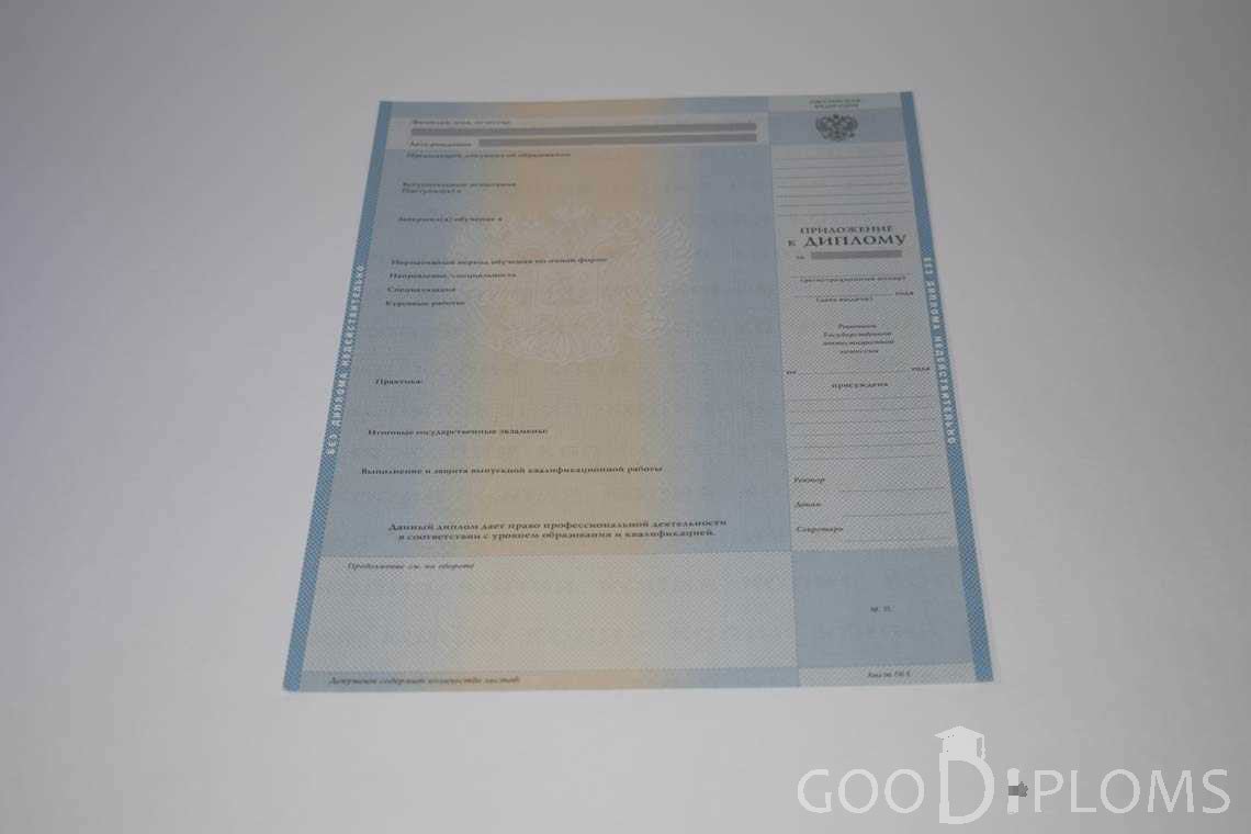 Приложение к Диплому о Высшем Образовании с Отличием - Северодвинск