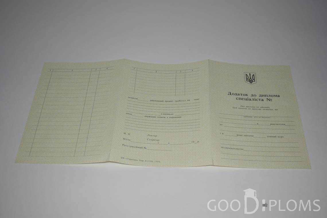 Приложение к Украинскому Диплому о Высшем Образовании - Северодвинск