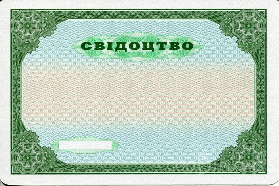 Украинский аттестат за 9 класс - Обратная Сторона - Северодвинск