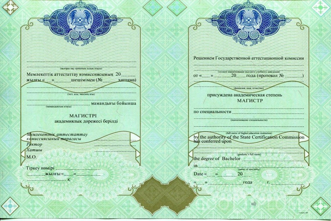 Казахский диплом магистра - Северодвинск