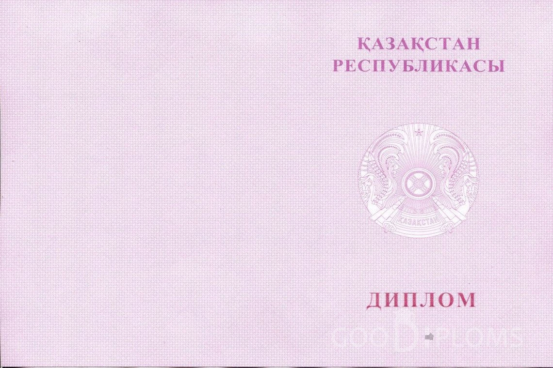 Казахский диплом магистра с отличием - Обратная сторона- Северодвинск