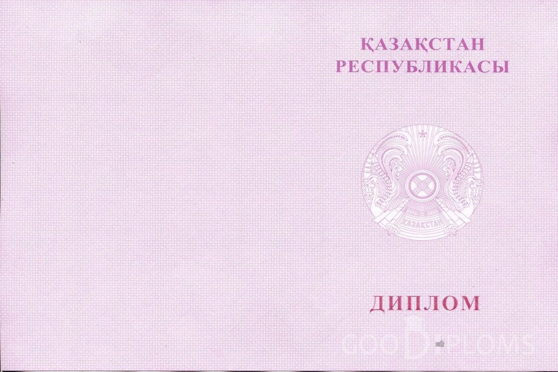 Казахский диплом техникума с отличием - Обратная сторона- Северодвинск