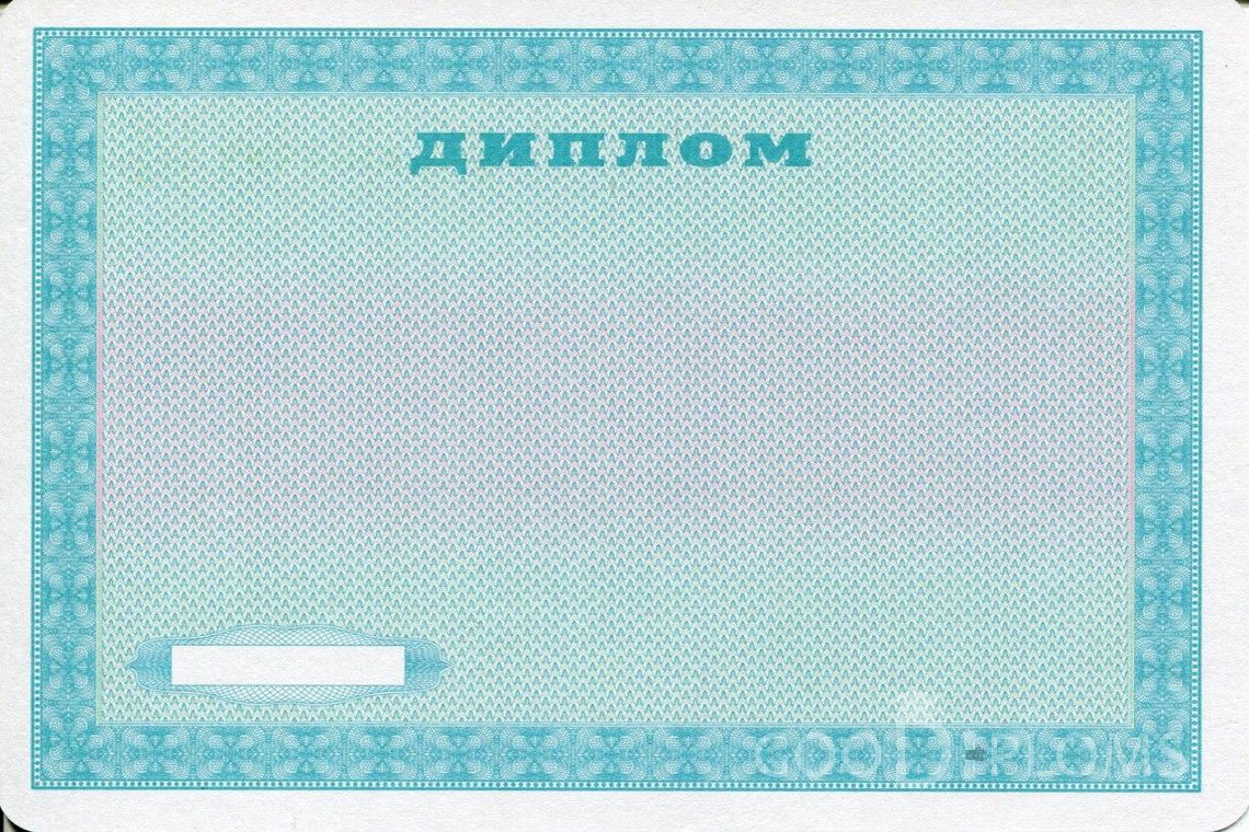 Украинский диплом пту - Обратная сторона- Северодвинск